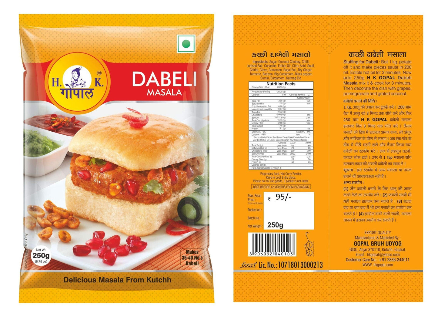 Gopal Dabeli Masala 250 gms