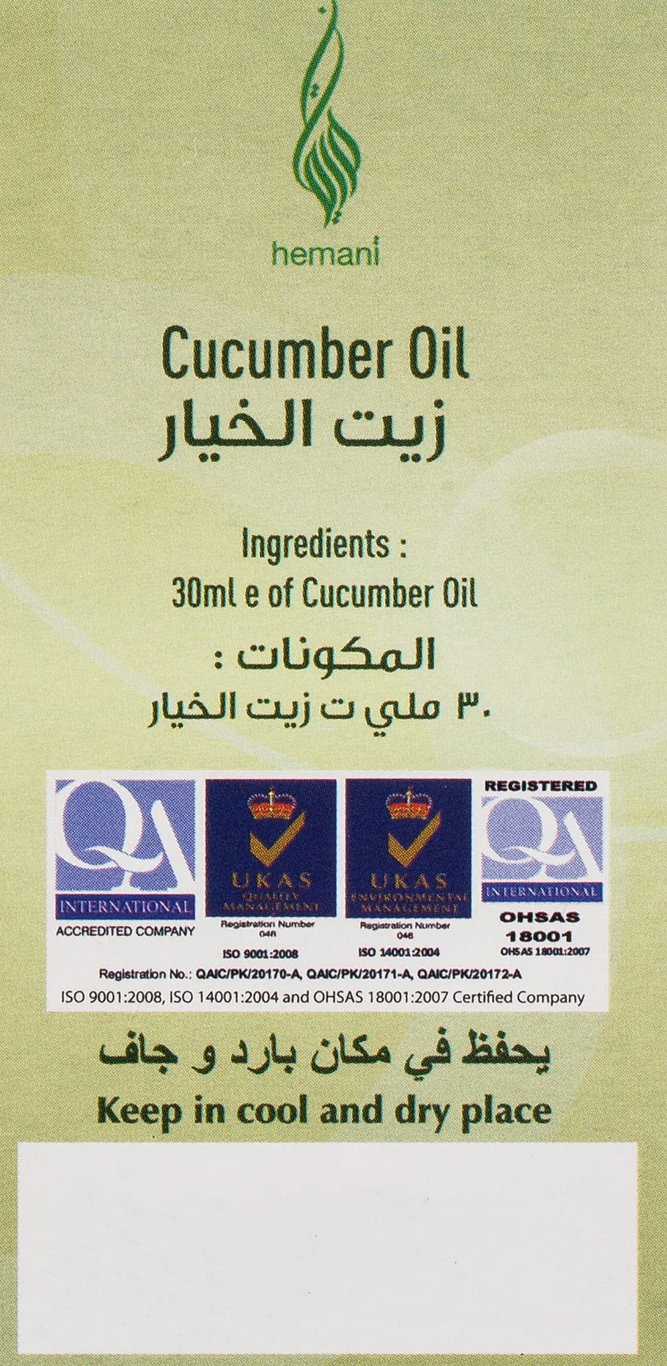 Hemani Cucumber 100% Natural Cold Pressed Halal Essential Oil - 30ml