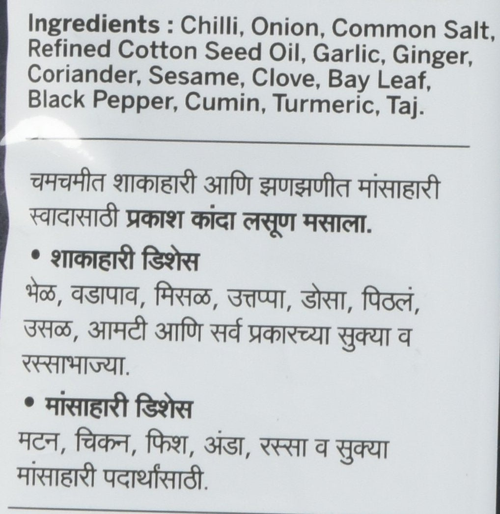 Prakash, Onion Garlic Masala, 200 Grams - Snacks & Savory