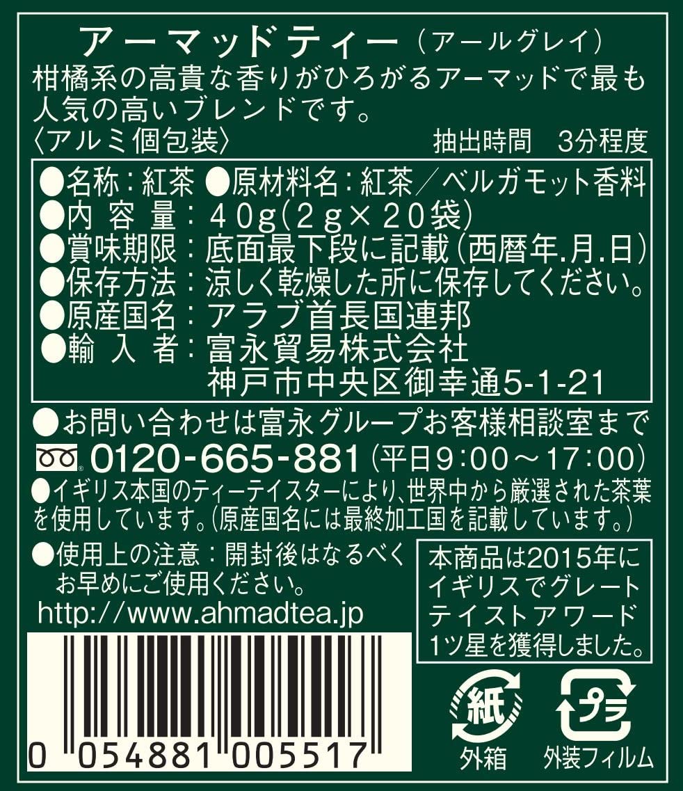 Ahmad Tea Black Tea, Earl Grey Teabags, 20 ct (Pack of 6) - Caffeinated and Sugar-Free