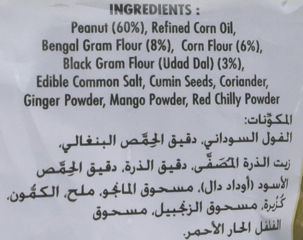 Jabsons Peanut Cracker 94 gms - Indian Snack