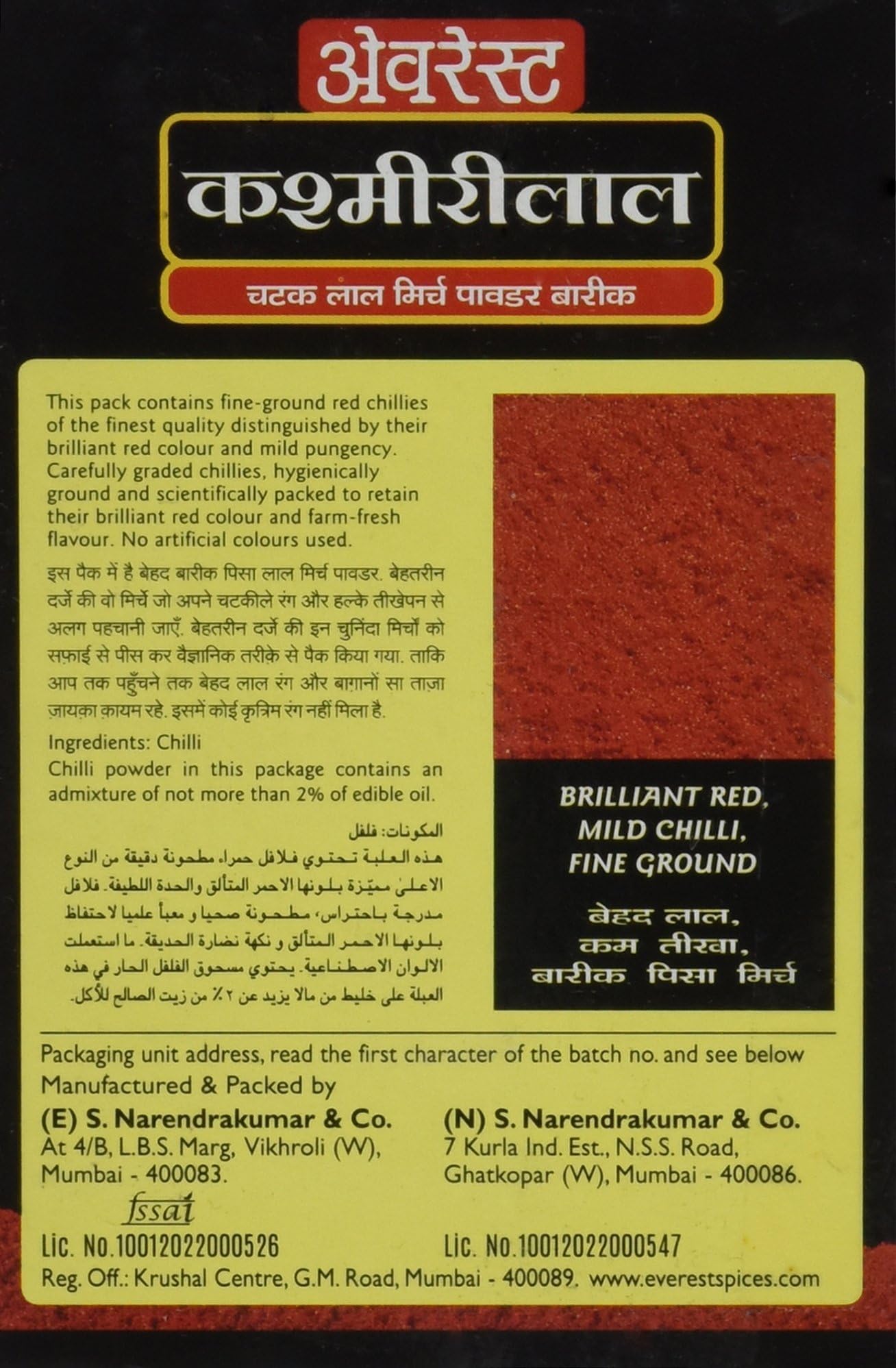 Everest Kashmirilal Red Chilli Powder 100 gms