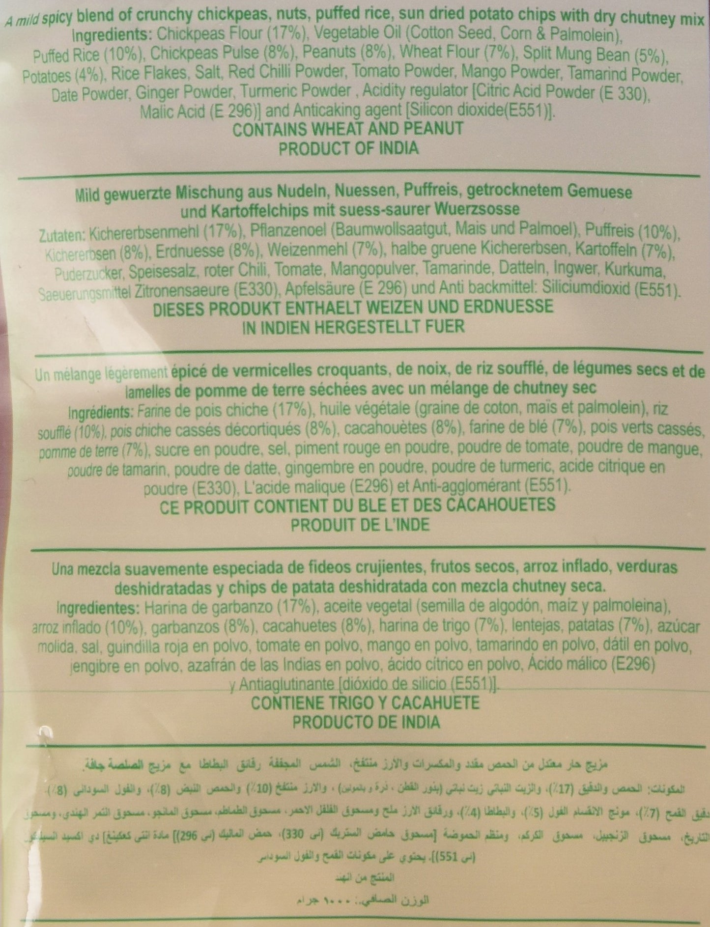 Haldiram's- Bhelpuri 1 Kg