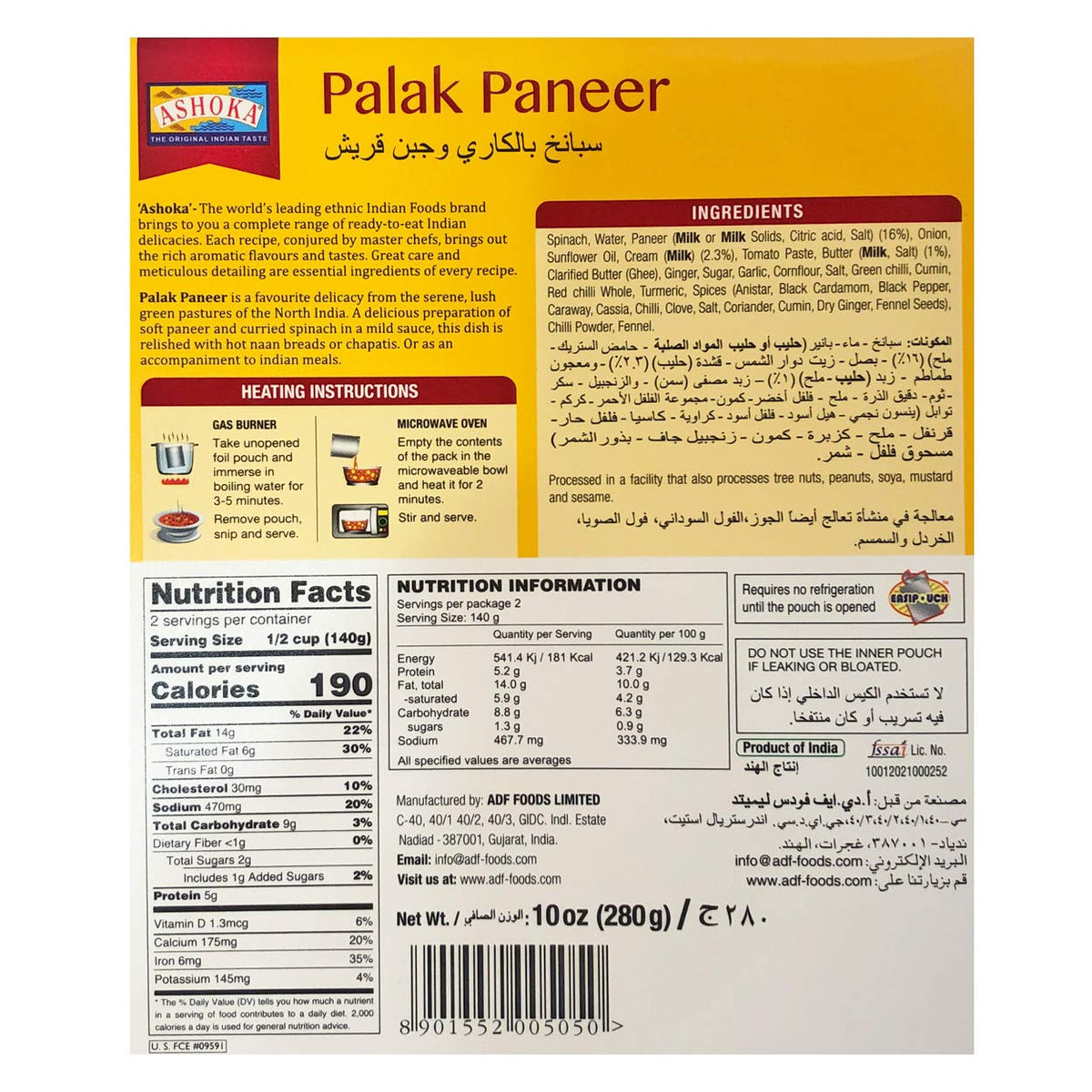 Ashoka - Palak Paneer (Curried spinach and paneer in a mild sauce) 280g, (Pack of 4)