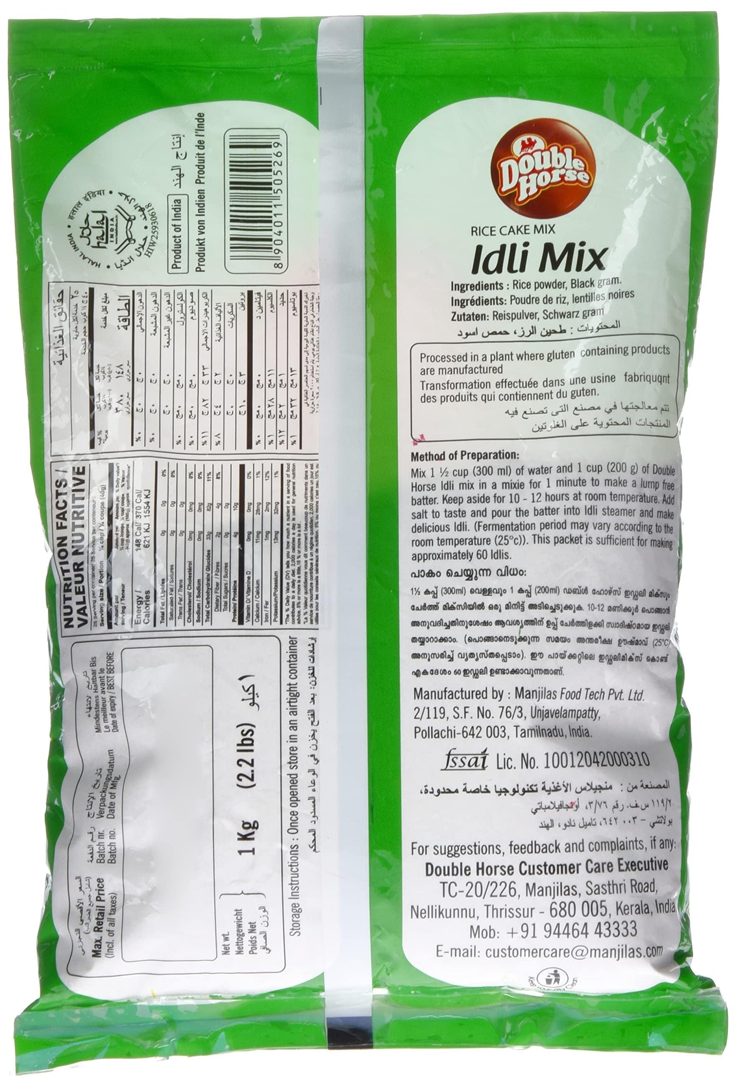 Double Horse Idli Mix 1 Kg