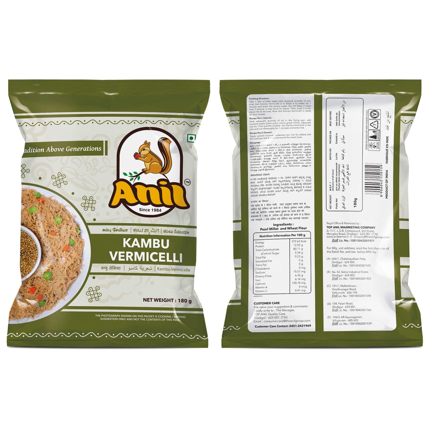 Anil Roasted Kambu Vermicelli 180g/6.349 oz (Pack of 2)