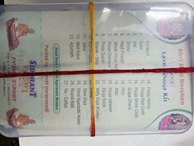 Hari Darshan Laxmi Pooja Kit