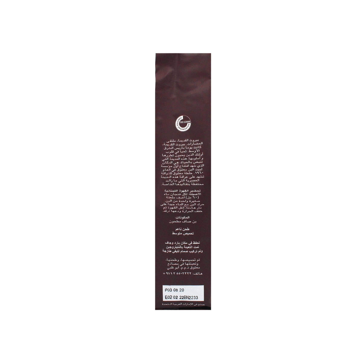Maatouk Lebanese Coffee Original Gourmet Blend, 16 Ounce