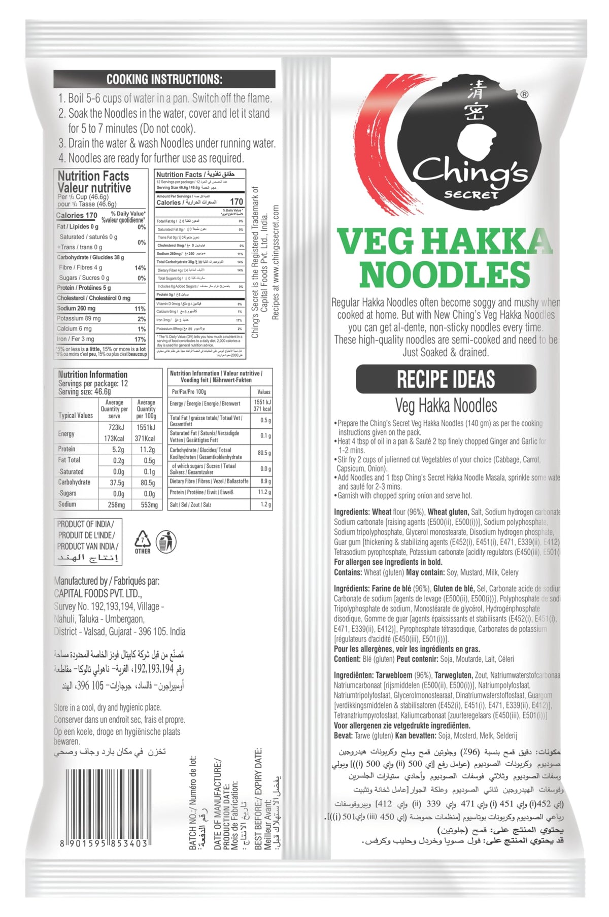 Ching's Veg Hakka noodles 600 gms