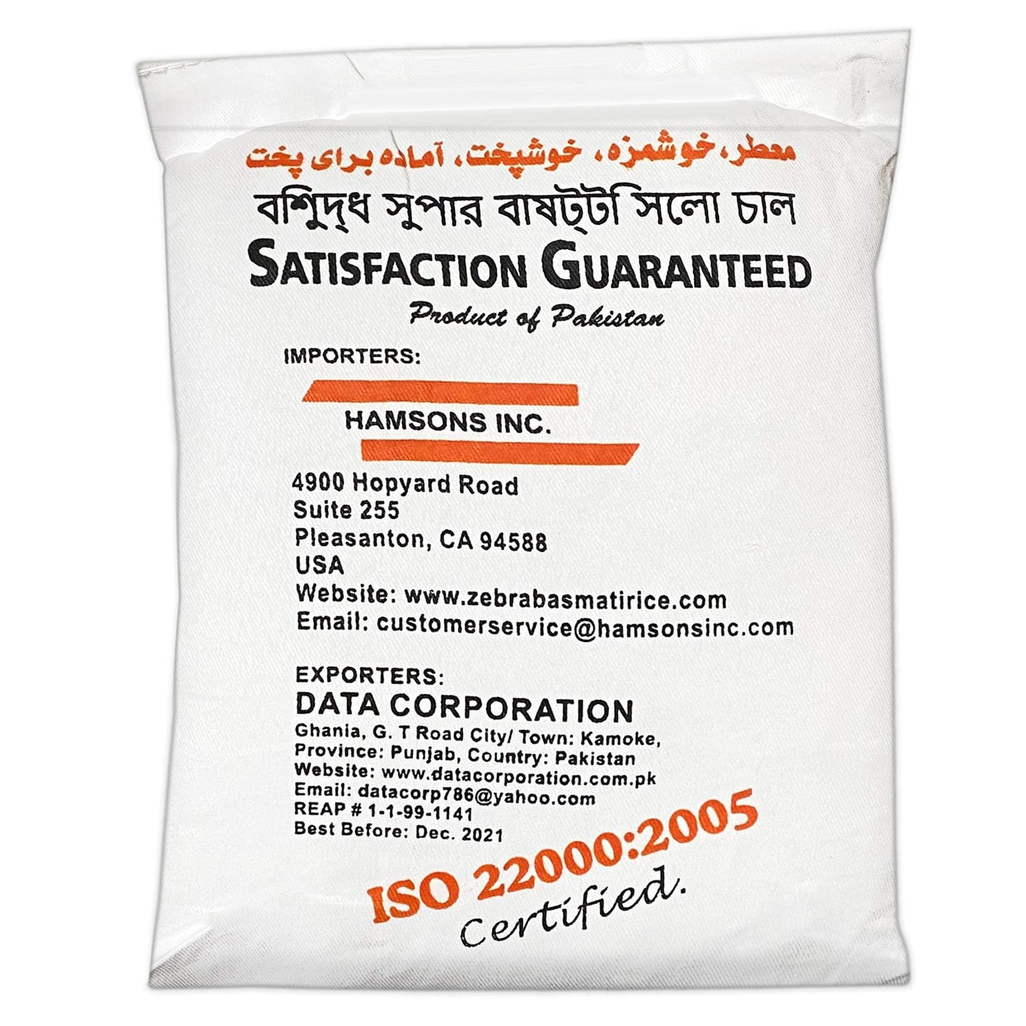 Zebra Brand Super Basmati Sella Parboiled Rice 10 lbs - Basmati Rice
