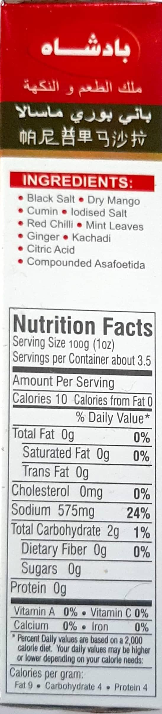 Badshah Pani Puri Masala - 100g (pack of 2)