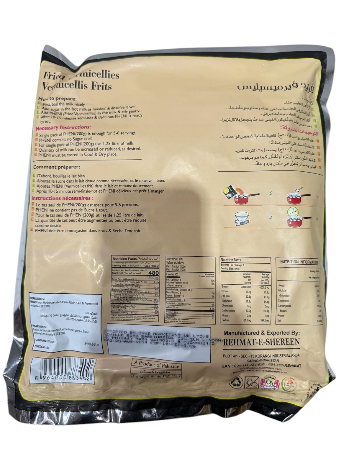 Rehmat-E-Shereen Pheni 200g (Vegetable Oil)