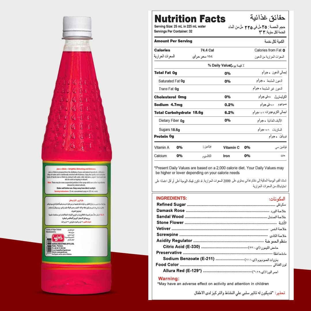 Qarshi Jam-e-shirin 800 ml - Food / Masala / Dal