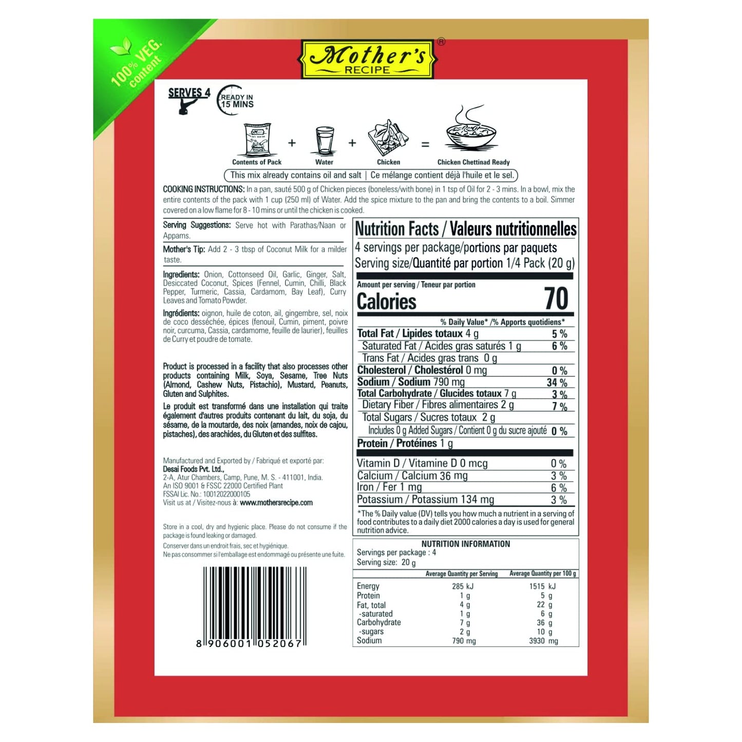 Mother's Recipe Spice Mix - Chicken Chettinad 80 gms - Indian Spices
