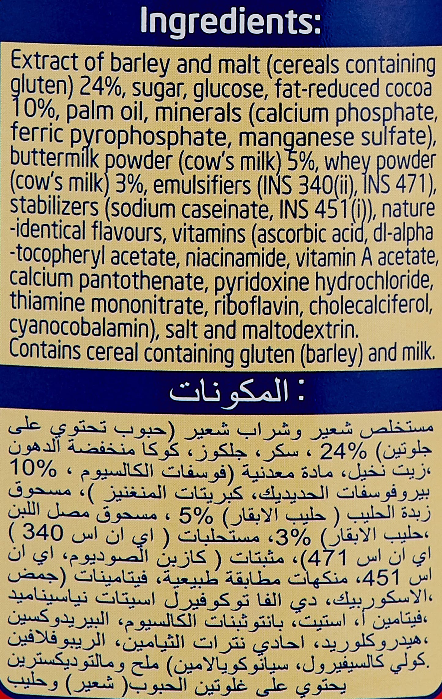Ovaltine 400 gms - Food / Masala / Dal