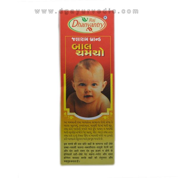Jalaram Brand Bal Chamcho 10 gm - Ayurveda & Vitamins