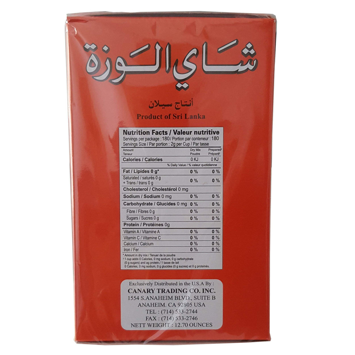 Alwazah Triple Traders Loose Tea Pure Ceylon 12.7 Ounce (oz) 360 Grams Pure Tea