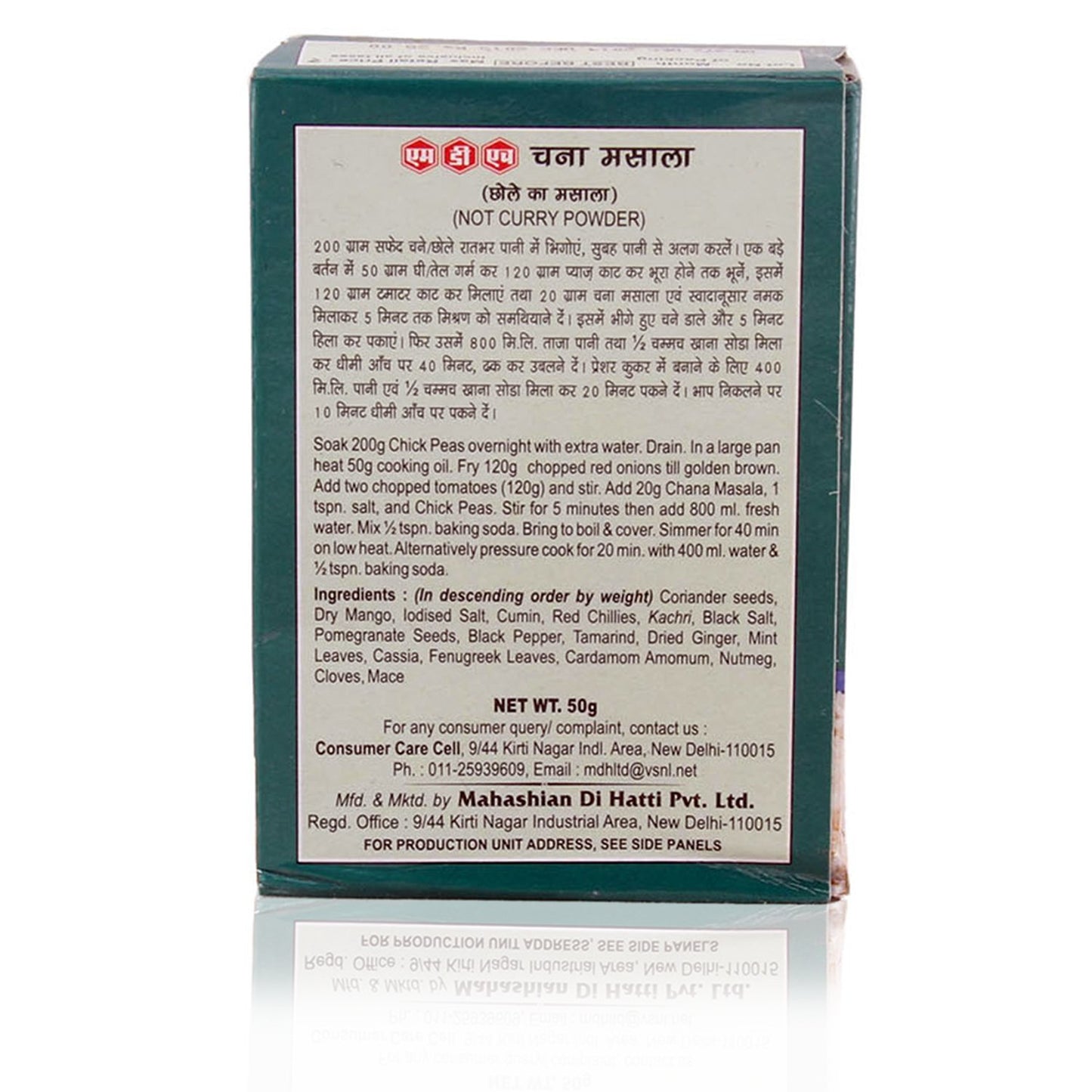 MDH Chana Masala 100 gms - MDH Masala