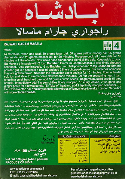 Badshah Premium Garam Masala Powder 100 gms