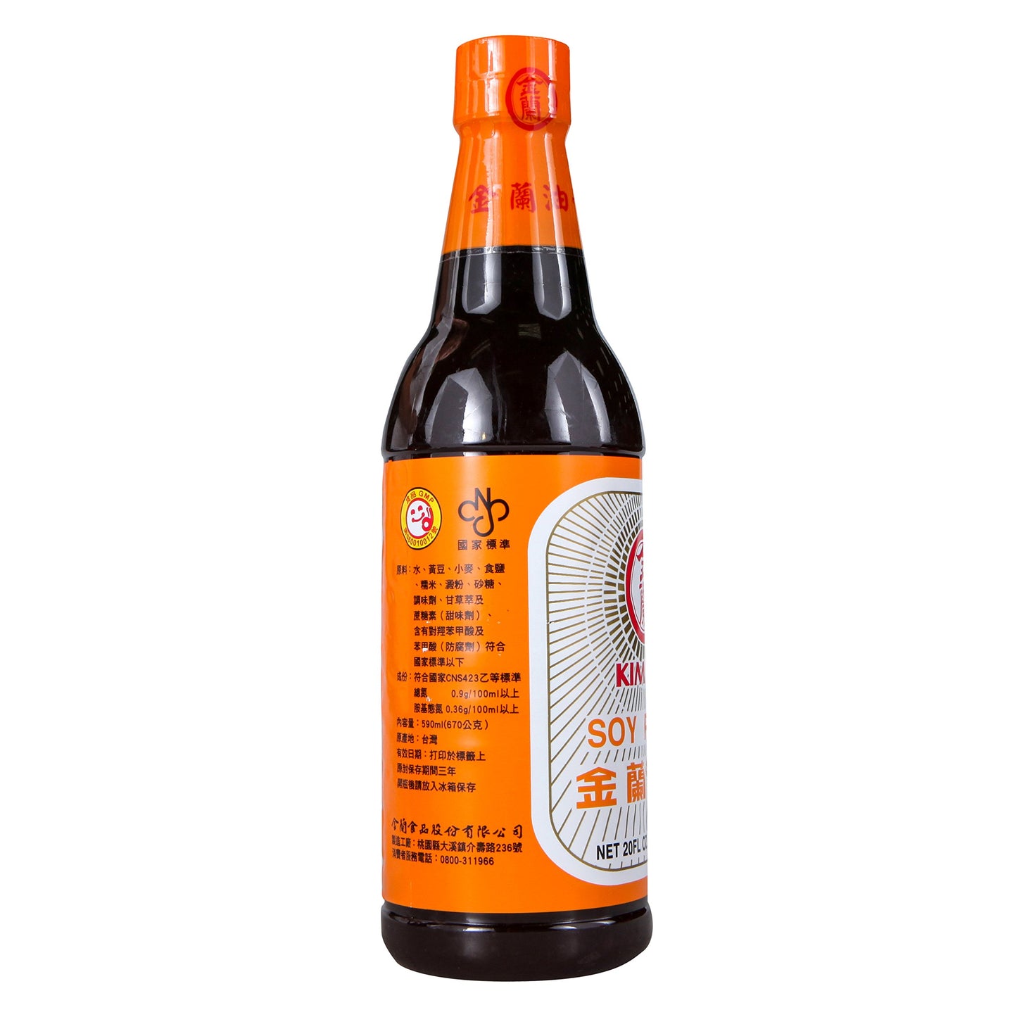 Kimlan Soy Paste - 20 oz.
