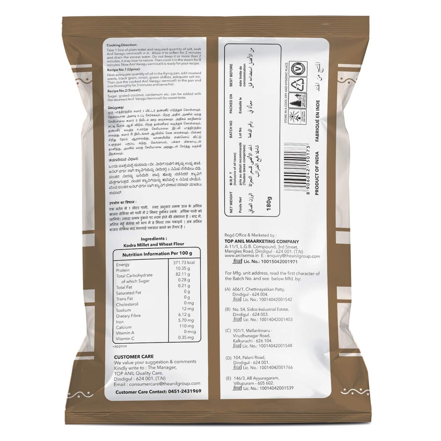 Anil Kodo Millet Vermicelli 180 gms