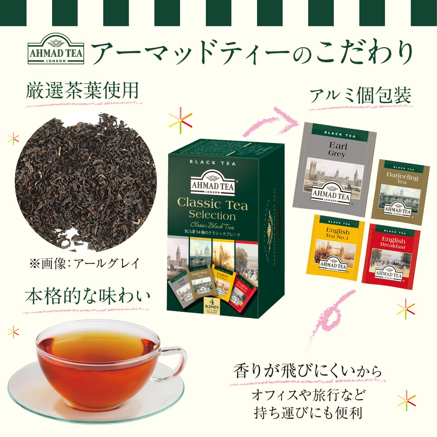 Ahmad Tea - Classic Tea Selection 20 foil teabags