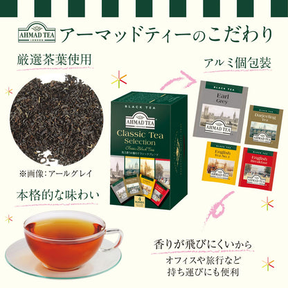 Ahmad Tea - Classic Tea Selection 20 foil teabags