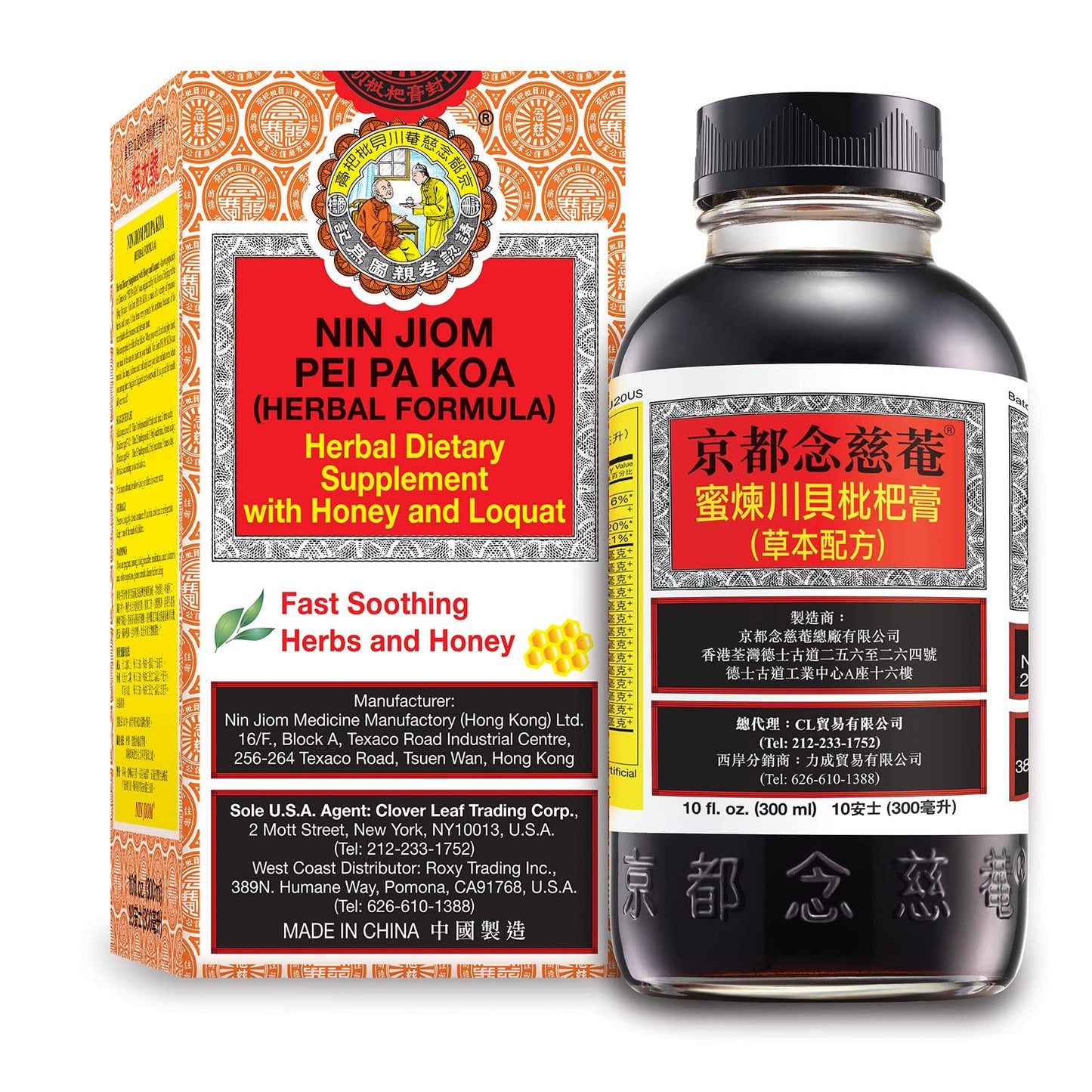 NIN JIOM PEI PA KOA (HERBAL FORMULA) 300ML, HERBAL DIETARY SUPPLEMENT WITH HONEY AND LOQUAT - Soothing Throat