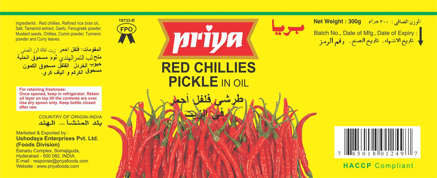 Priya Red Chilli Pickle w/ Garlic 300 gms - Pickles & Paste