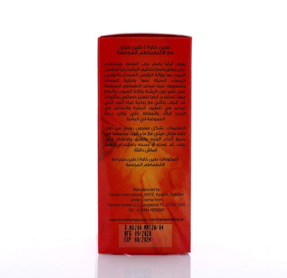 Hemani Multani Mitti with Dehydrated Tomato 200g (7.1 OZ) - Fuller's Earth - Nature's Skin Cleanser - with FREE Rose Water in Box