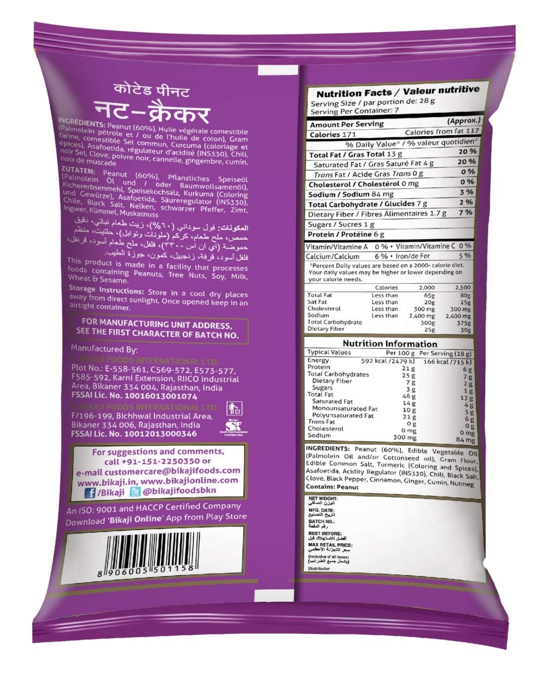 Bikaji Spicy Coated Peanuts Nut Cracker - Indian Namkeen Snack 400g (Pack of 1)