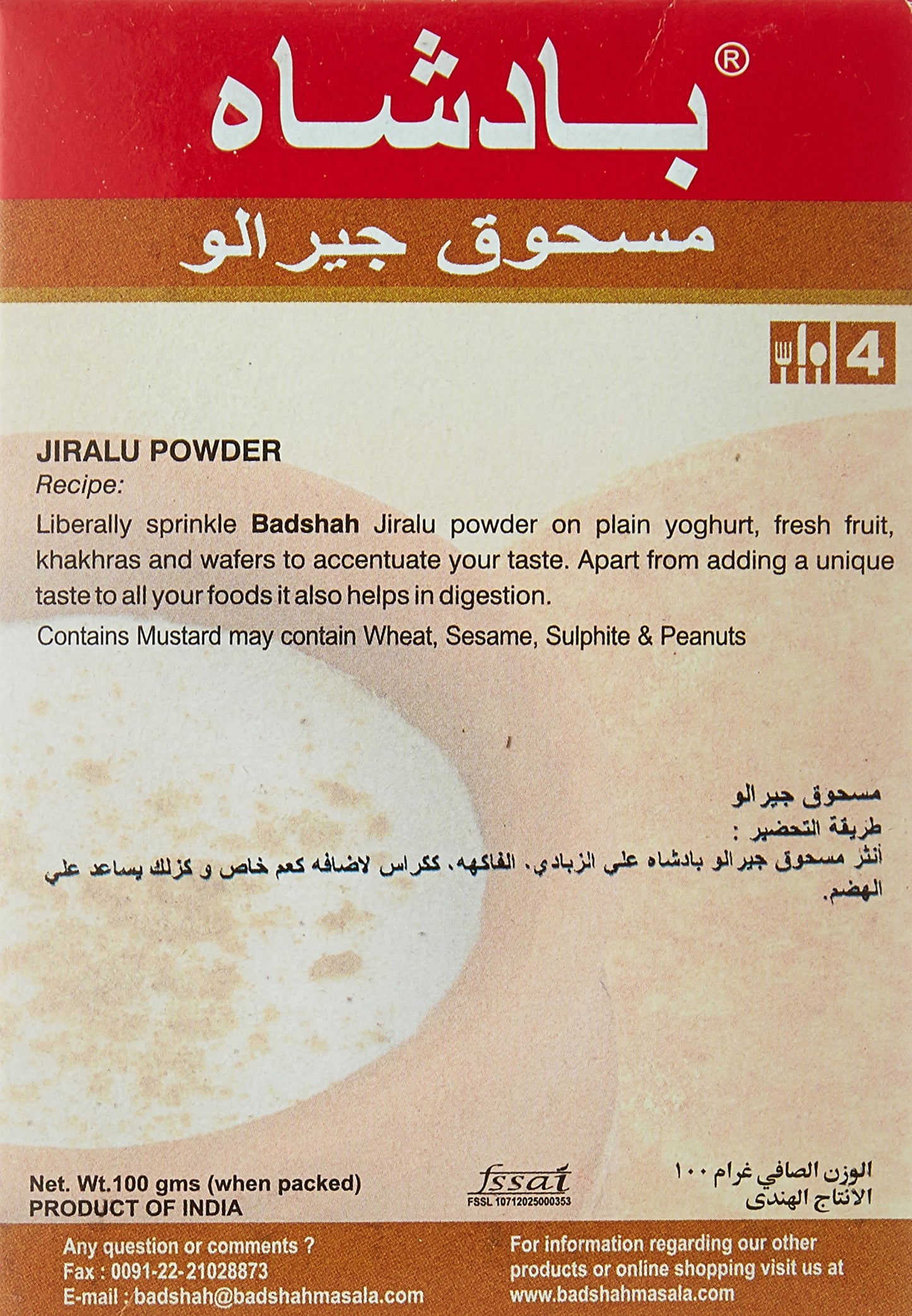 Badshah Jiralu buttermilk Powder 100 gms