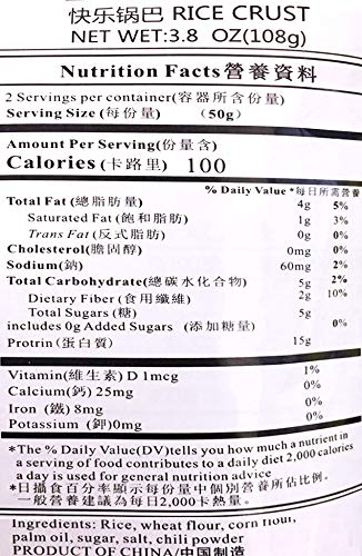 Guoba Crispy Baked Rice Crust 3.8 oz (Spicy, 3 Packs)