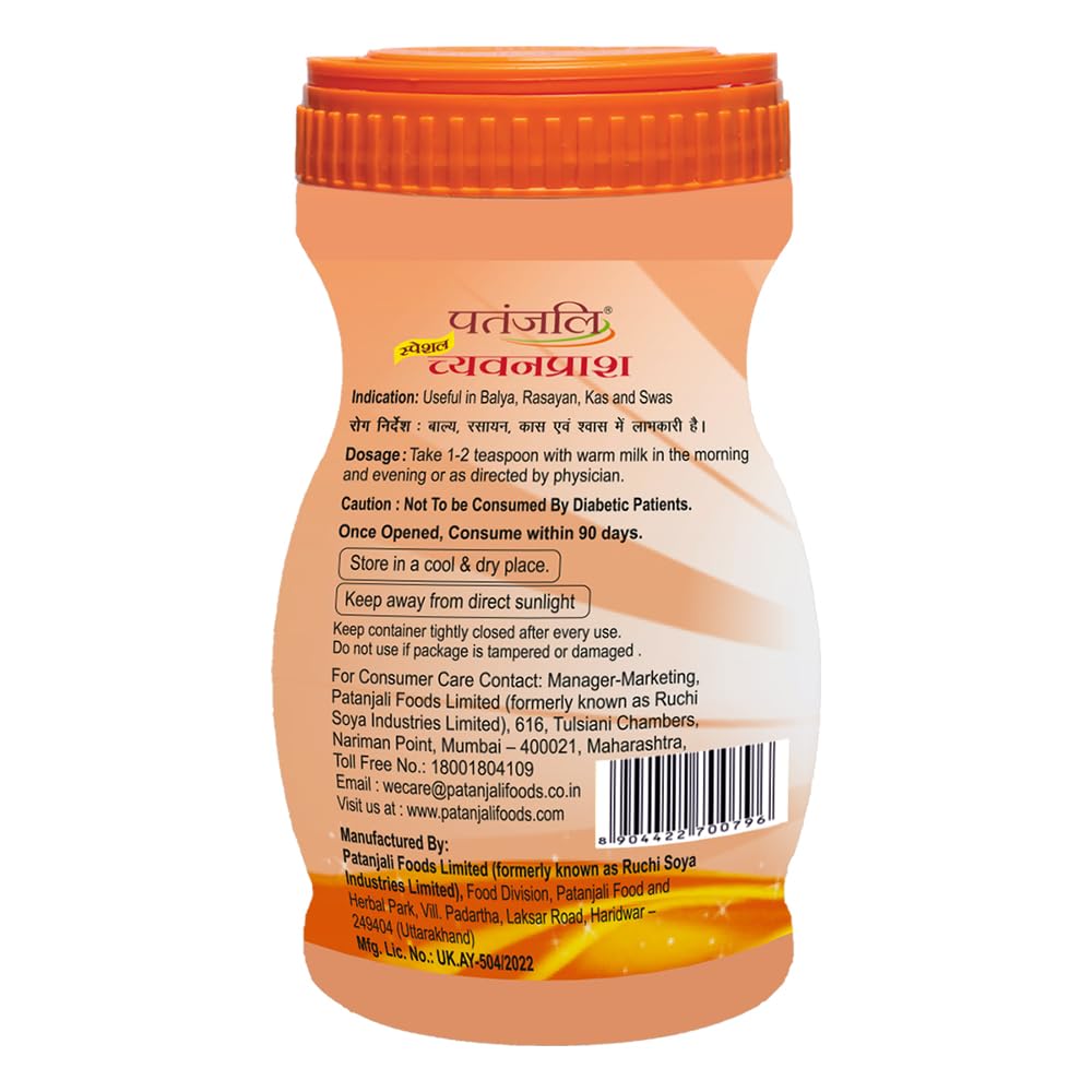 Patanjali Special Chyawanprash W/ Saffron Kesar 500 Gms - Herbal Supplement
