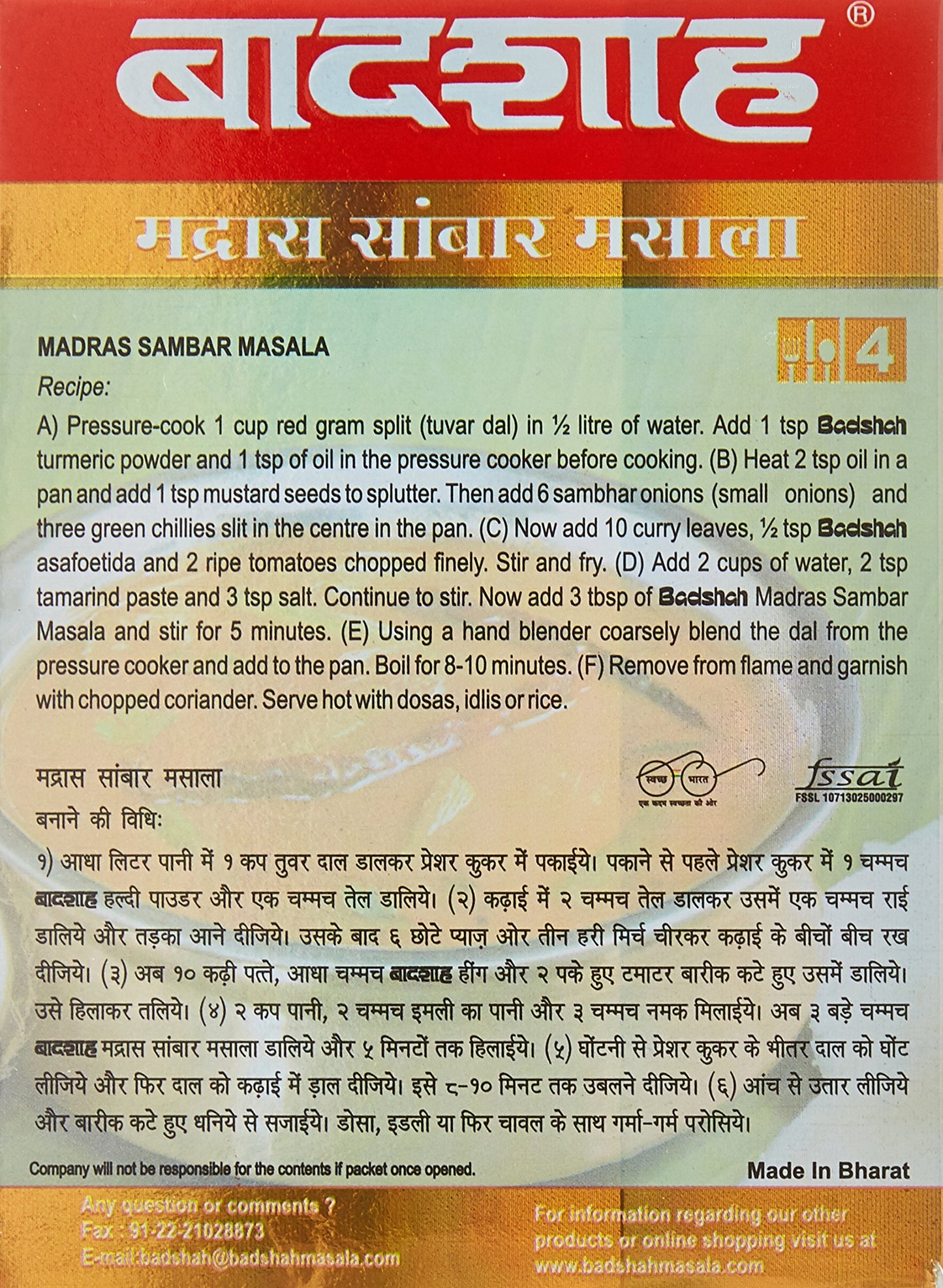 Badshah Madras Sambar Masala 100 gms