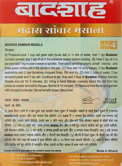 Badshah Madras Sambar Masala 100 gms