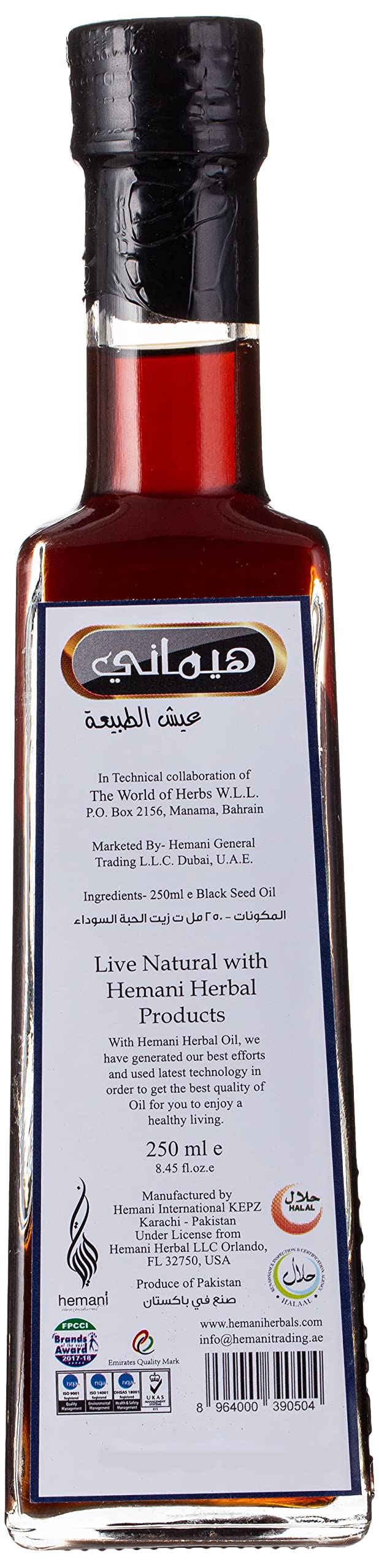 Hemani Black Seeds Oil 250ml