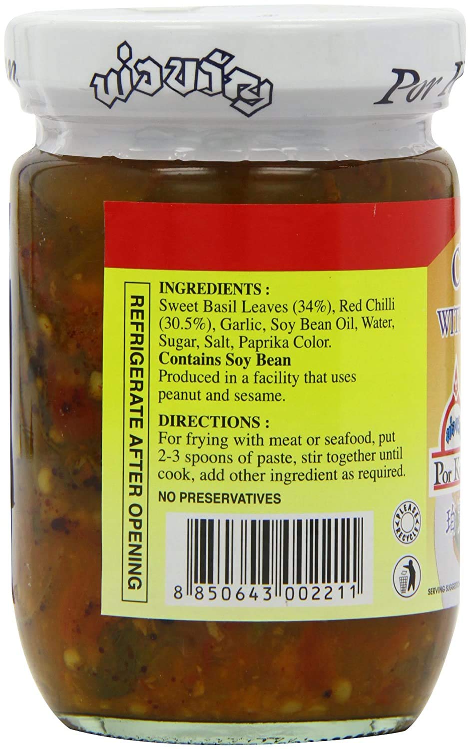 Por Kwan Thai Chili Paste with Sweet Basil Leaves (2 Pack, Total of 14oz)