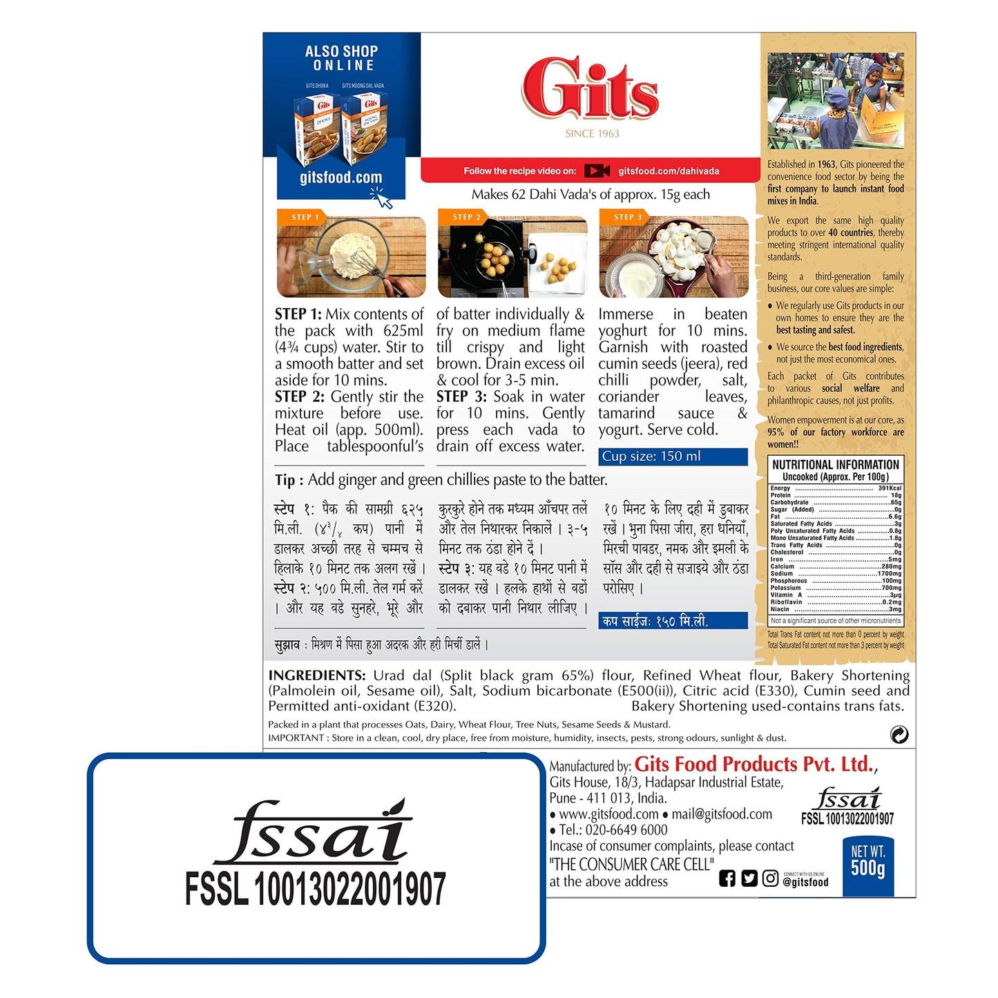 Gits Dahi vada instant mix 500 gms