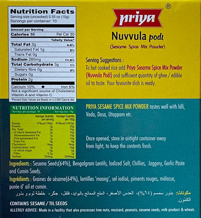 Priya Nuvvula Podi 100 gms