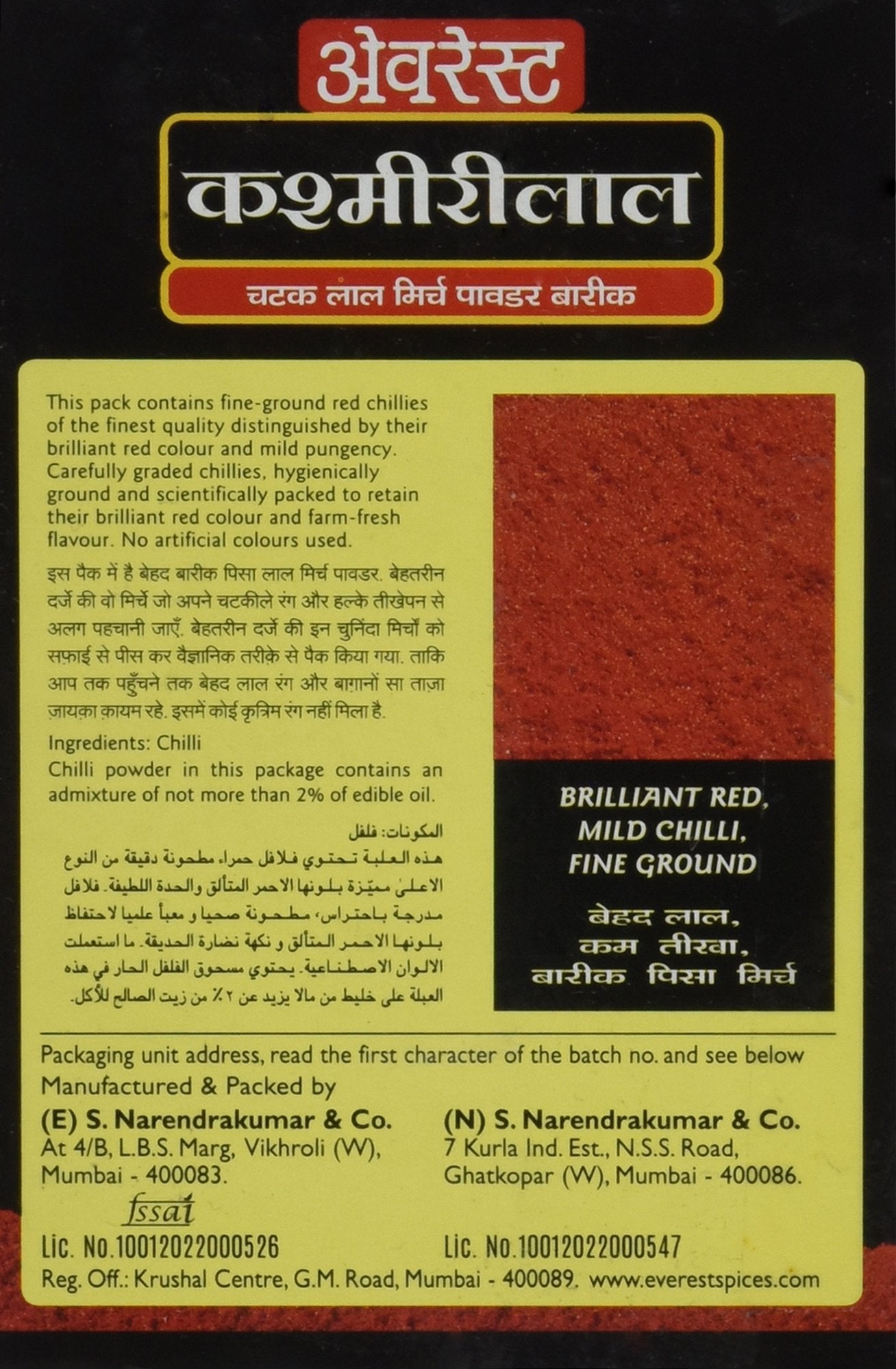 Everest Kashmiri Lal Ground Spice Used in Dishes for Its Hot Taste and Reddish Color (Box, 100 Gms)