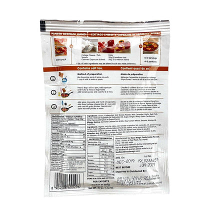 Rasoi Magic - Paneer Deewani Handi - (spice mix for cottage cheese & capsicum in aromatic spices) - 50g - (pack of 2)
