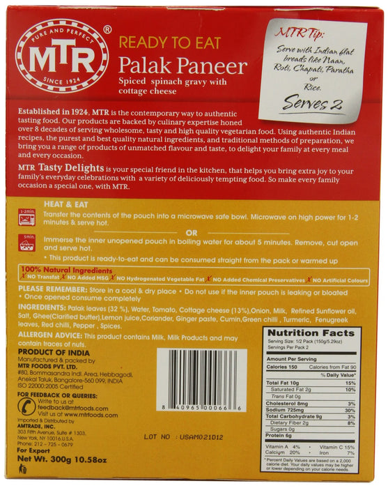 MTR Palak Paneer, 10.58 Ounce Boxes (Pack of 5)