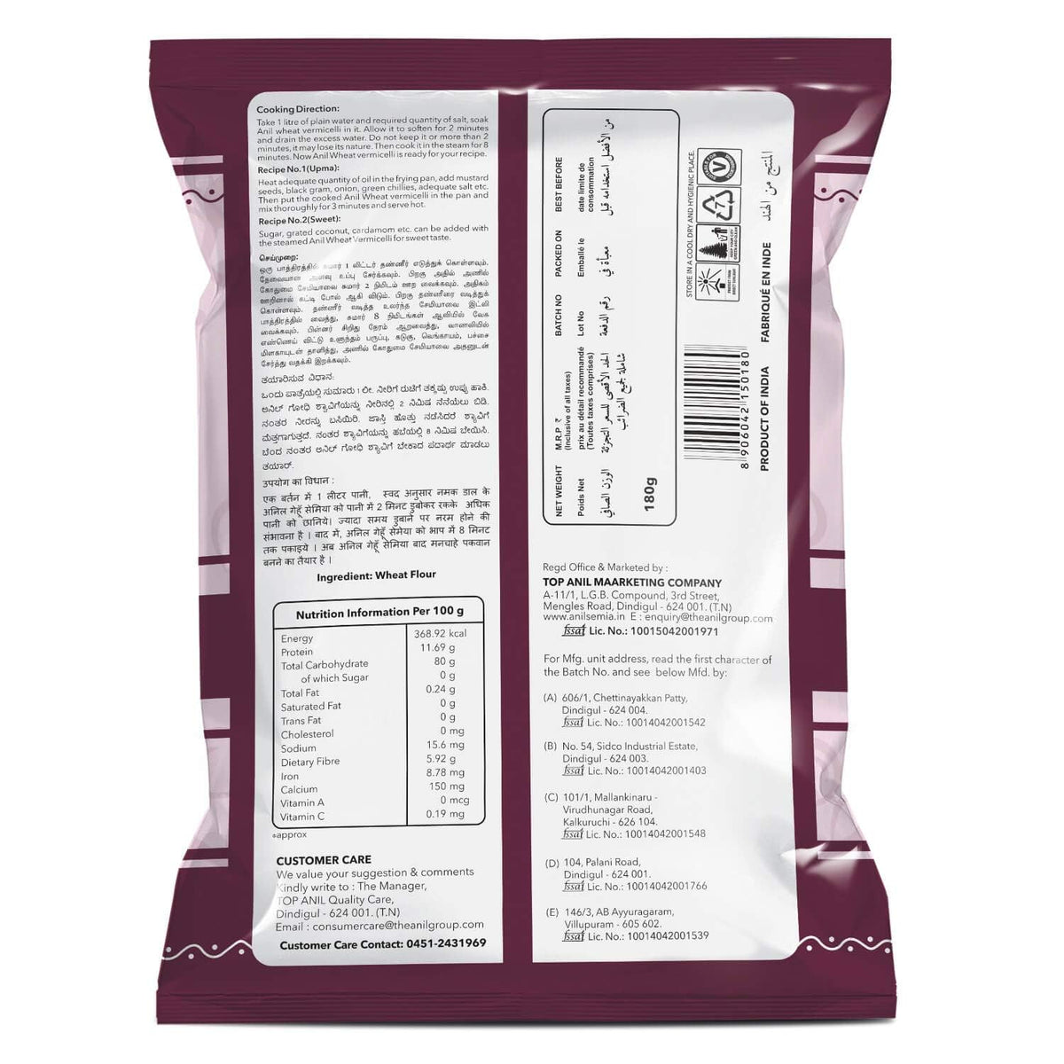 Anil Roasted Wheat Vermicelli 180g/6.349 oz (Pack of 2)