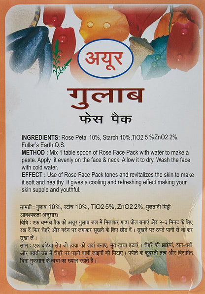 Ayur Rose Face Pack 100 gms