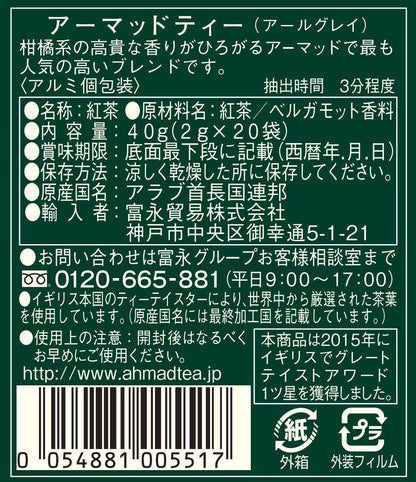Ahmad Tea Black Tea, Earl Grey Teabags, 20 ct (Pack of 6) - Caffeinated and Sugar-Free
