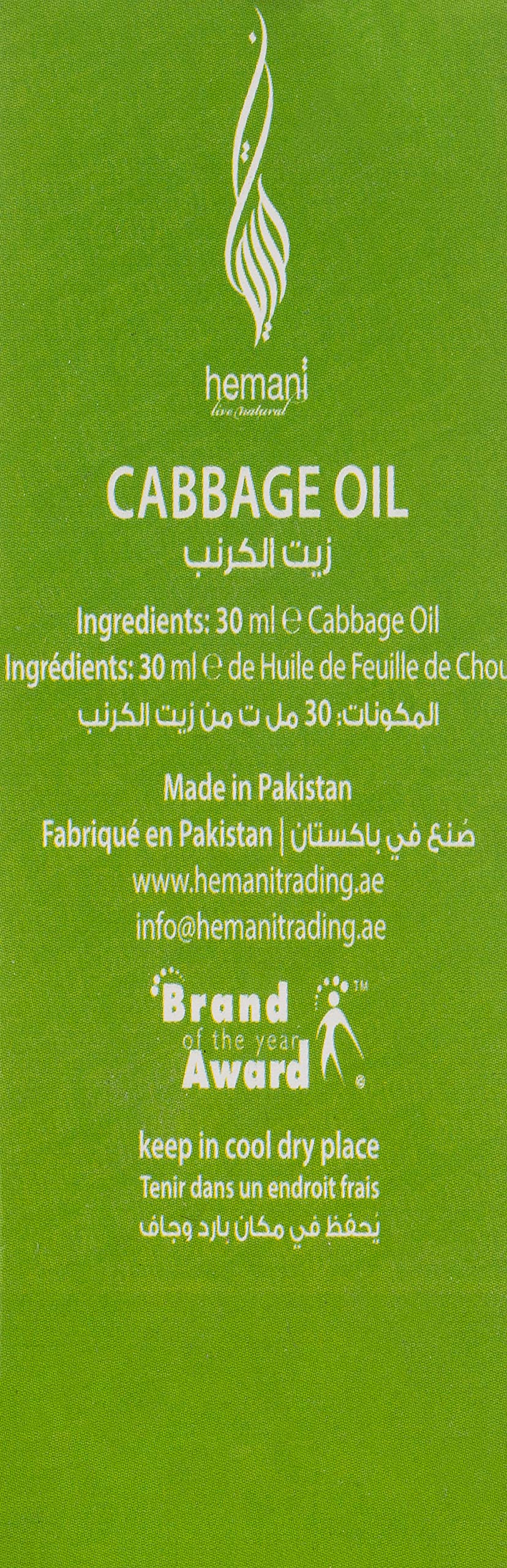 HEMANI Cabbage Oil 30mL (1 OZ) - Edible Food Grade Oil - Internal & External Use