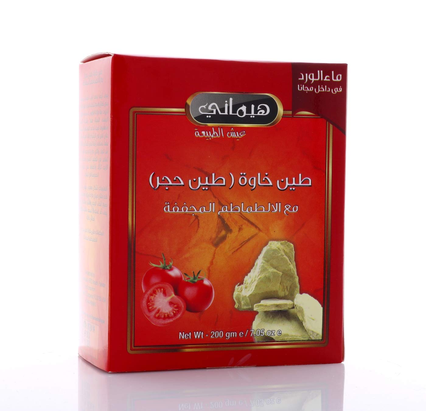 Hemani Multani Mitti with Dehydrated Tomato 200g (7.1 OZ) - Fuller's Earth - Nature's Skin Cleanser - with FREE Rose Water in Box