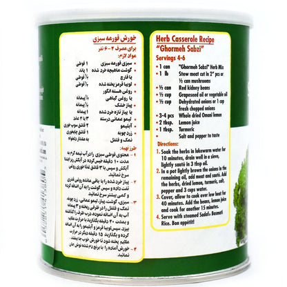 Sadaf Ghormeh-Sabzi Herb Mixture 3x 2 oz - Persian groceries, packed in the USA - Kosher - 2 Ounce Can (Pack of 3)