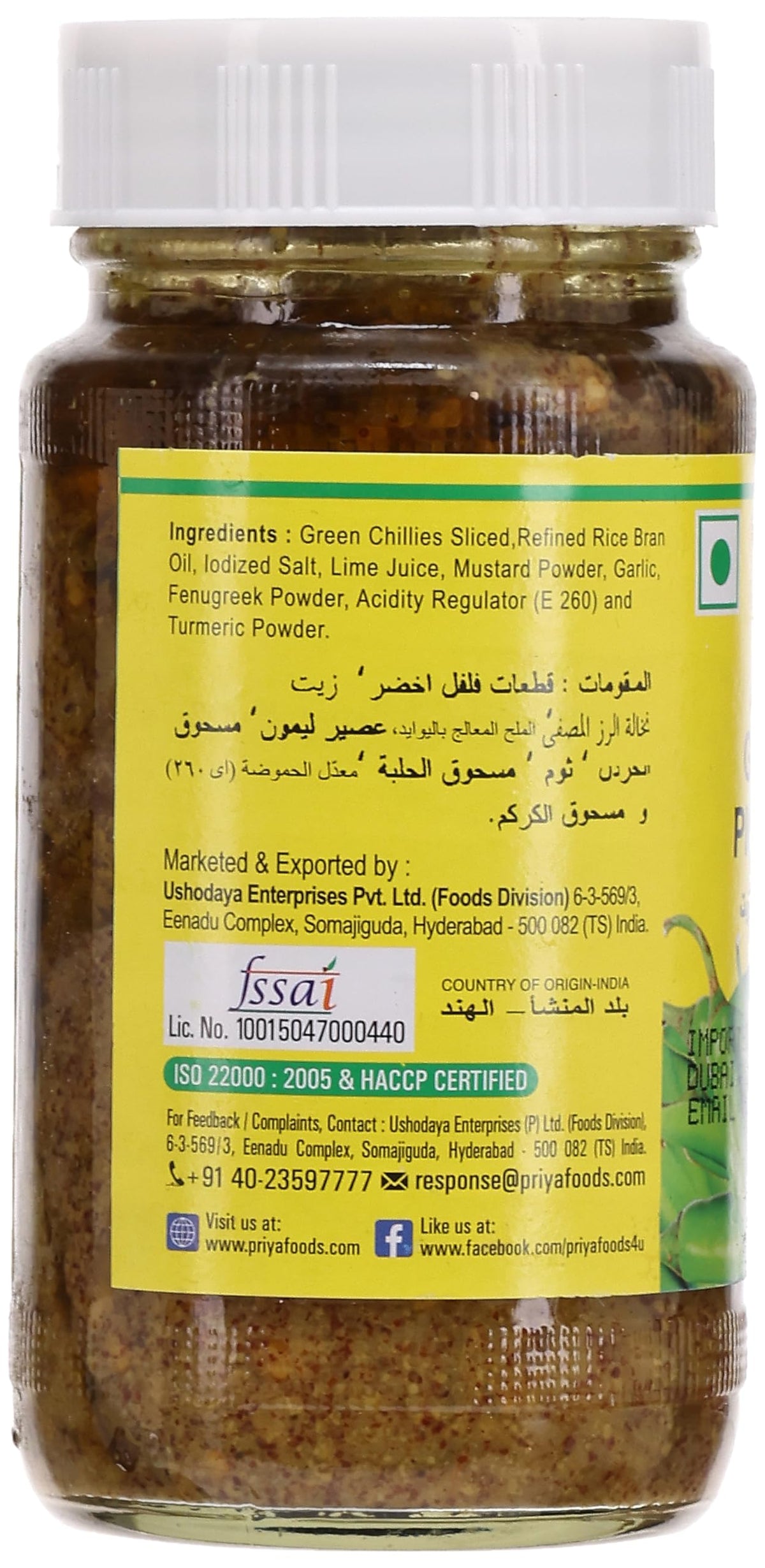 Priya Green Chilly Pickle 300g